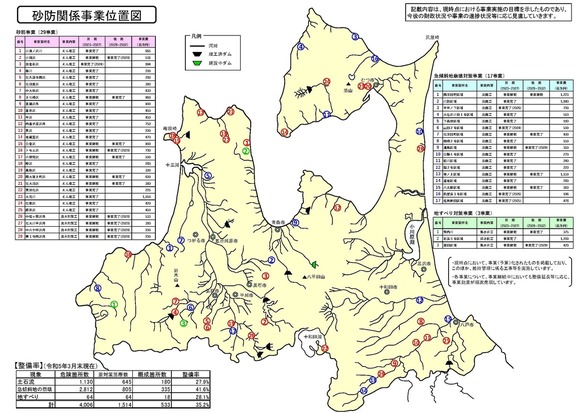 砂防事業位置図