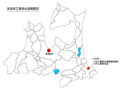 青森県工業用水道概要図