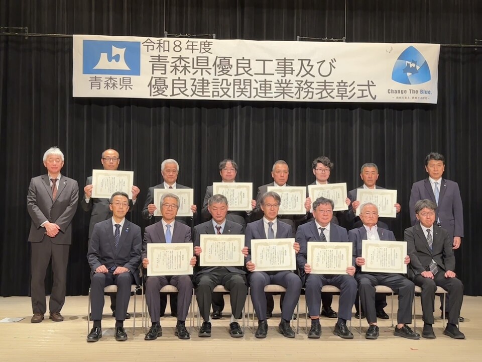 県土整備部長表彰（業務）