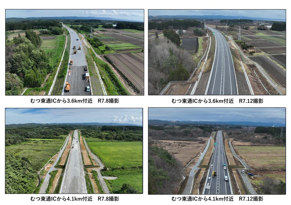 むつ南バイパス２工区中間地点付近