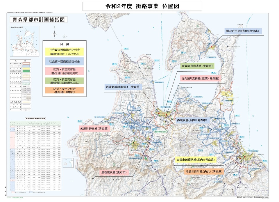 街路事業位置図