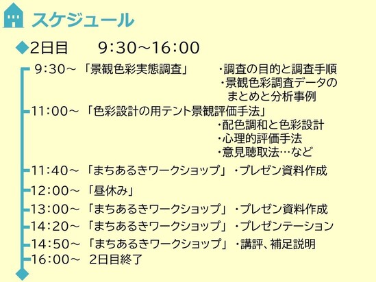 schedule2