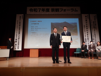 第17回ふるさとあおもり景観賞　表彰