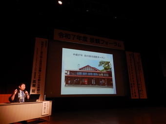 基調講演１