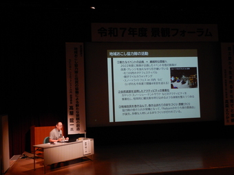 基調講演３