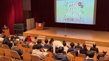 基調講演