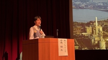 基調講演