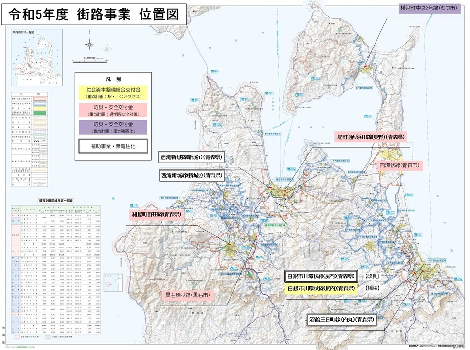 街路事業位置図