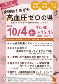 講座チラシ表