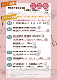 講座チラシ裏
