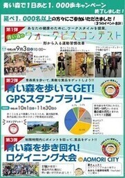 開催実績