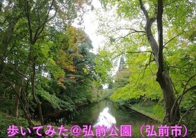 弘前公園