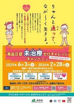 未治療チラシ
