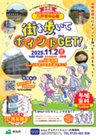 チラシ裏