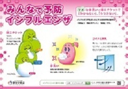 平成29年度啓発ポスター