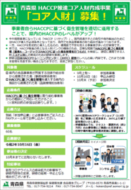 haccpcore1