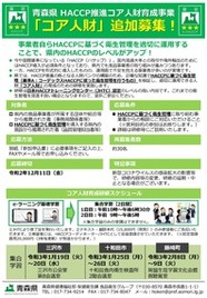 haccpcore1