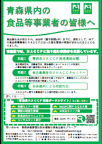 事業者向けリーフレット