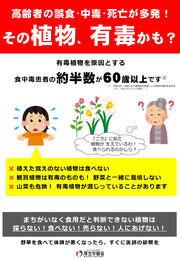 yuudokusannyasou-koureisha-1
