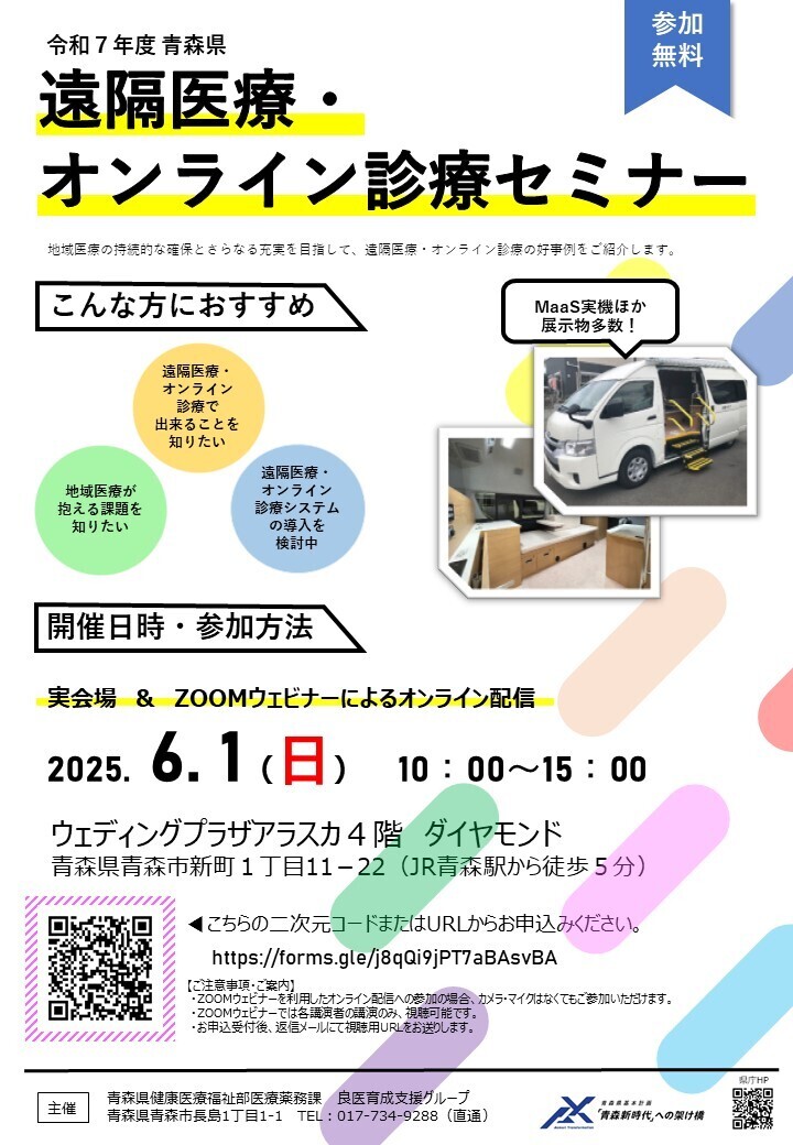 チラシ1