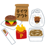 テイクアウト