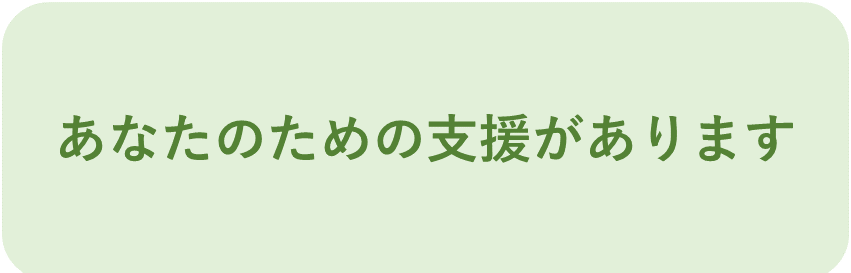 孤独・孤立対策強化月間