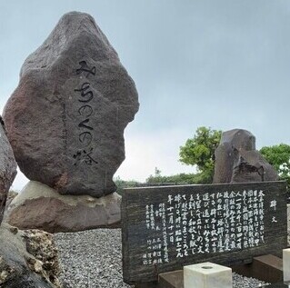 沖縄みちのくの塔