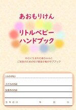 表紙