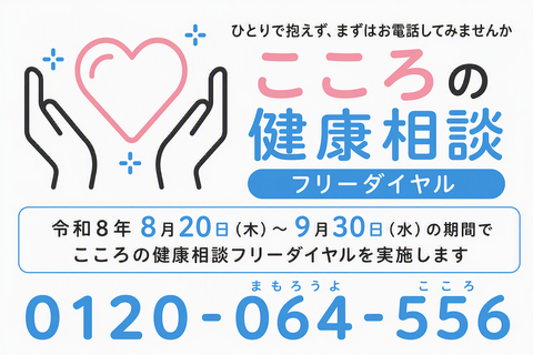 フリー