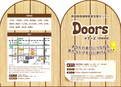 doors