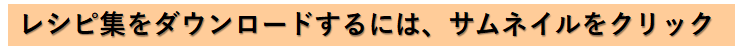 ダウンロード