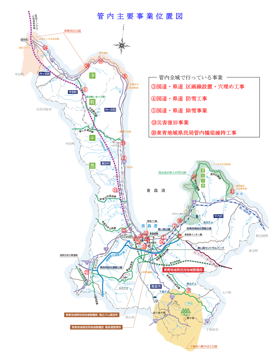 管内主要事業位置図