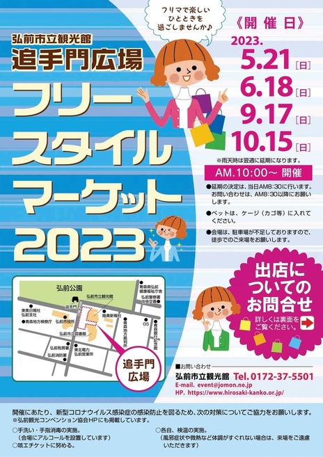 202308281739
