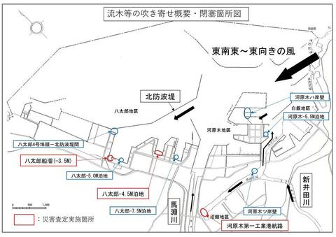 流木の吹き寄せ概要・閉塞箇所図