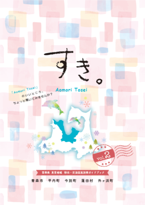 vol.2_hyoshi