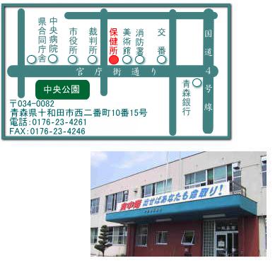 十和田庁舎地図・概観 十和田庁舎地図・概観