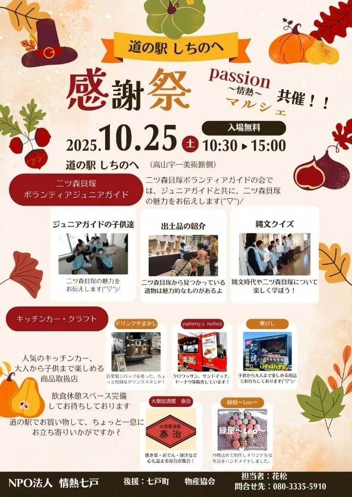 イベント ポスター