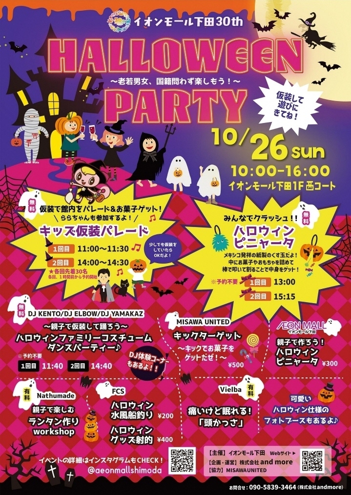 イベント チラシ