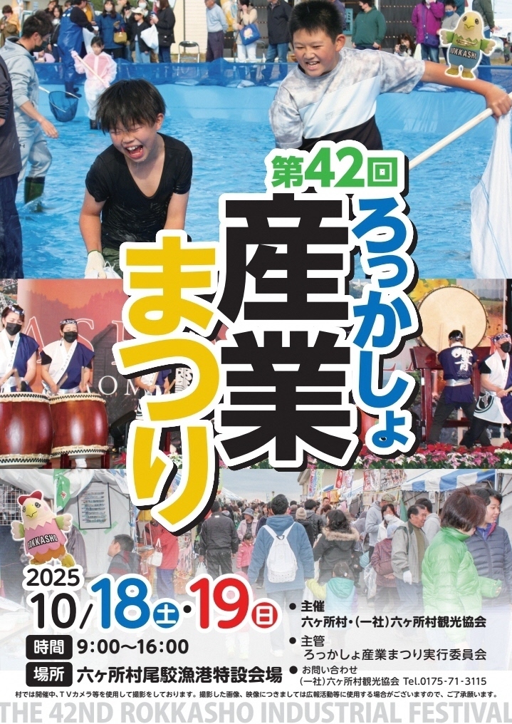 イベント チラシ