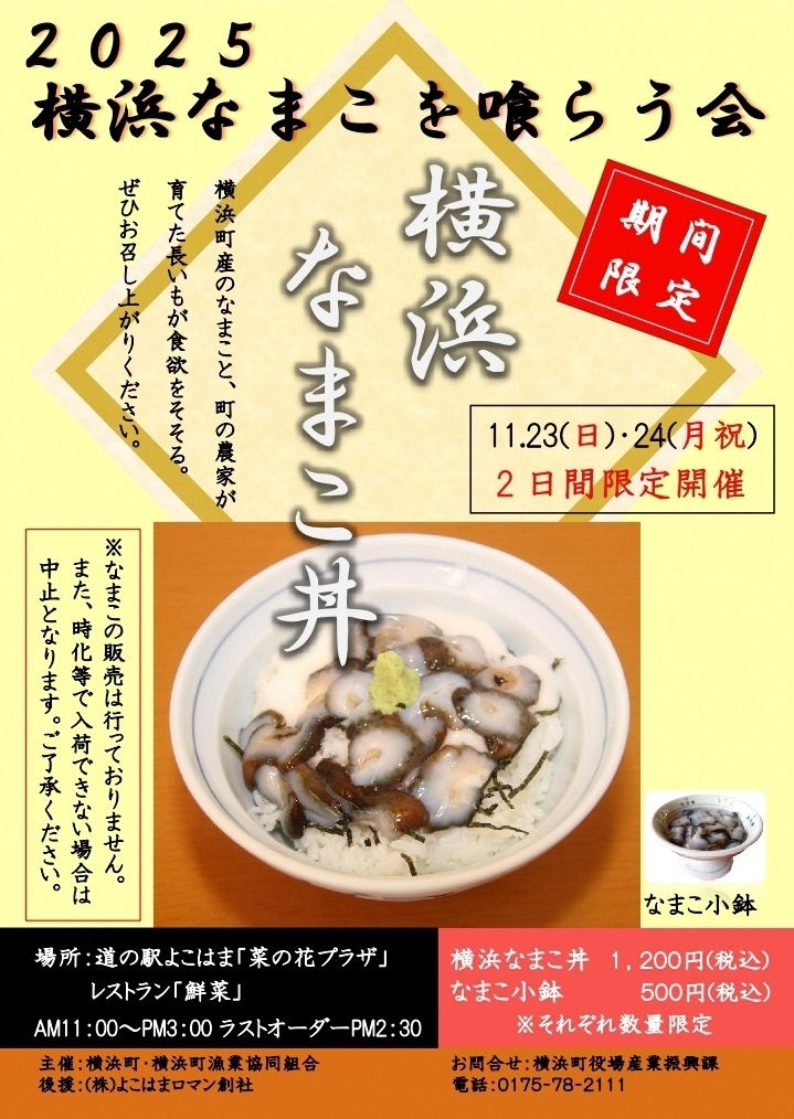 イベント ポスター