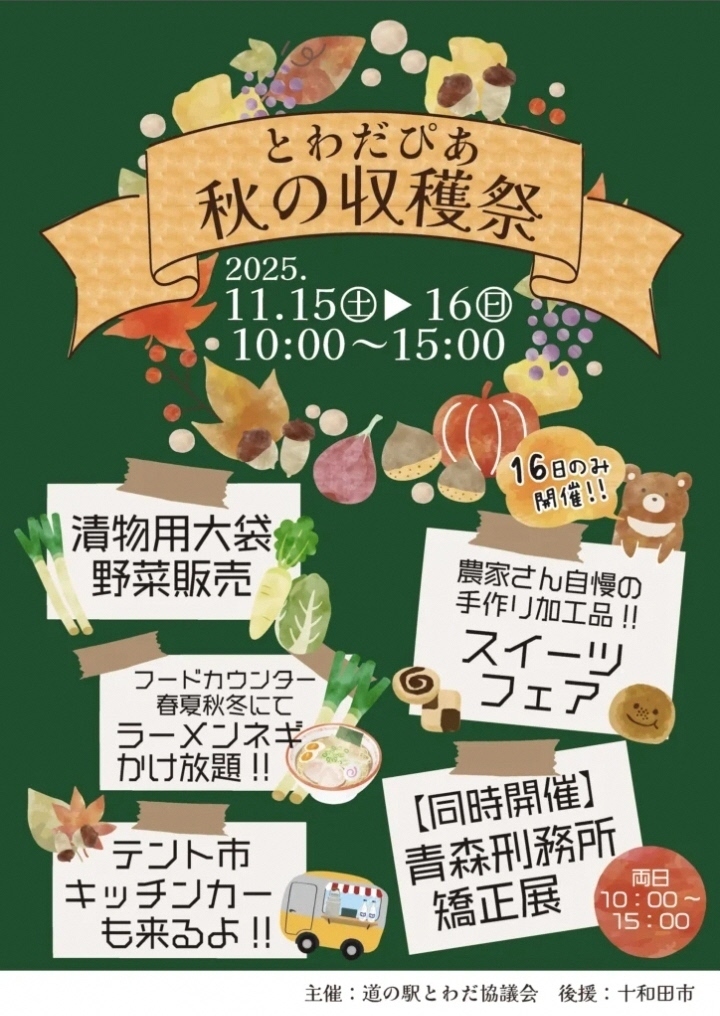 イベント チラシ