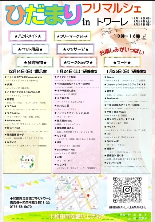 イベント チラシ