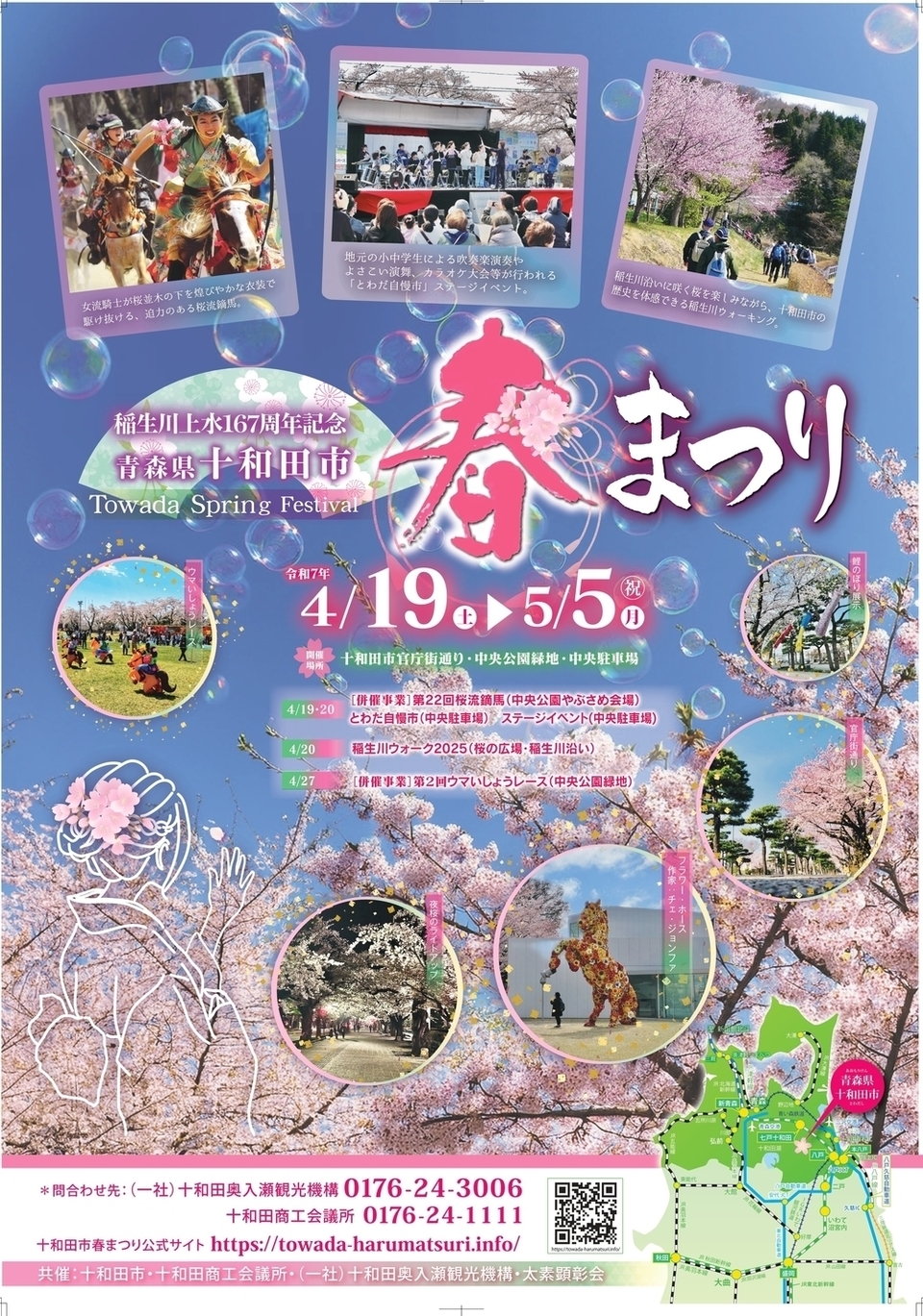 イベントチラシ