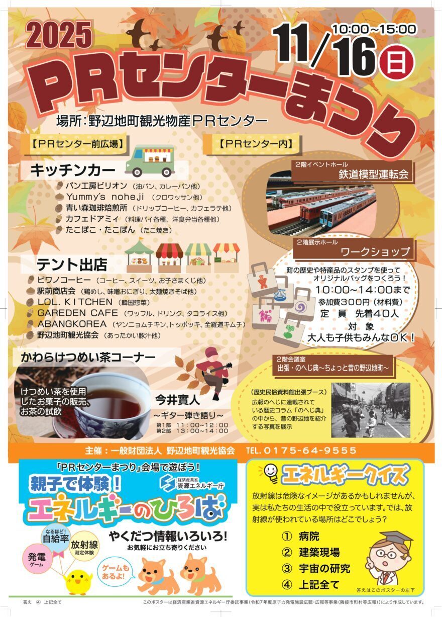 イベント チラシ