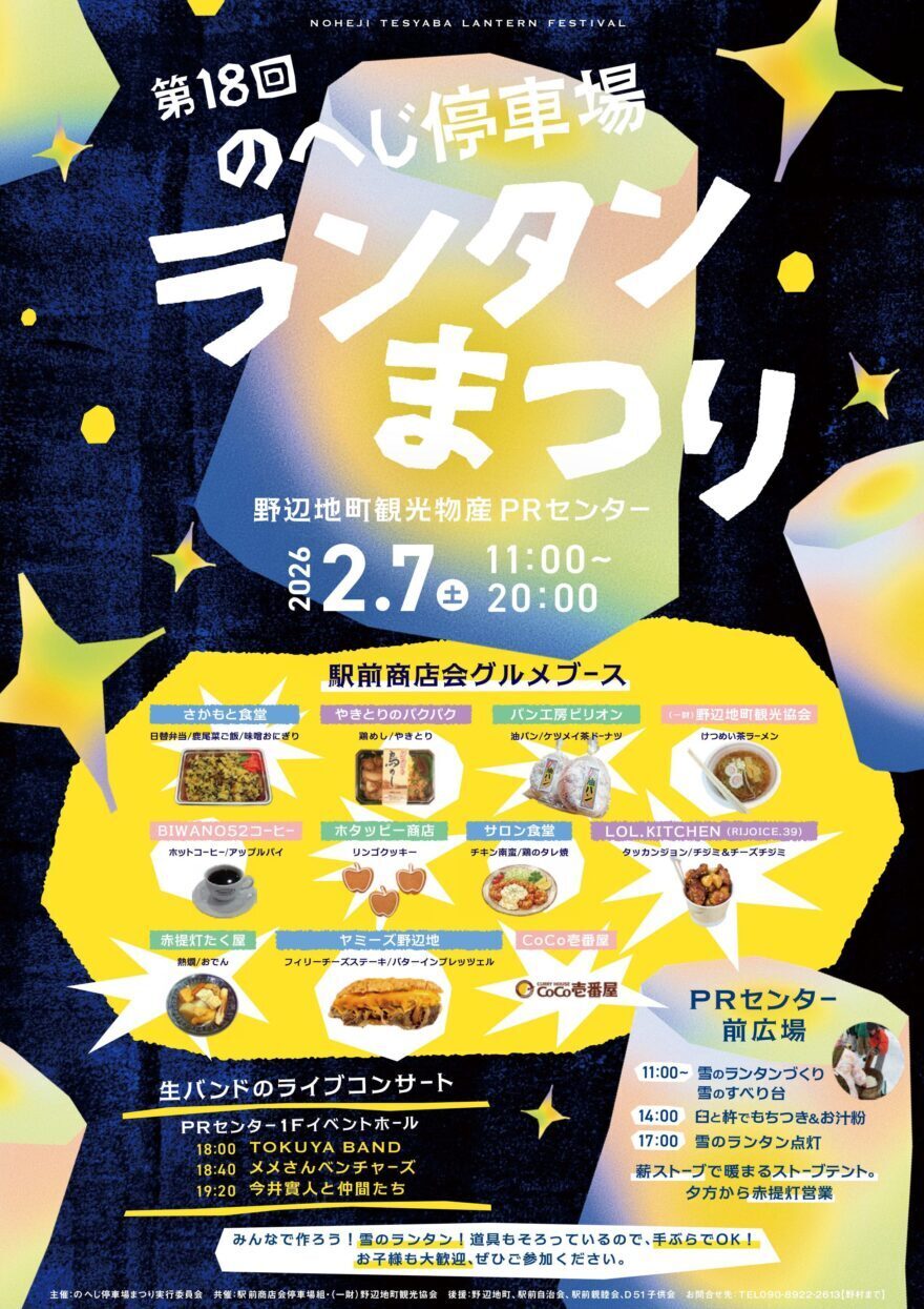 イベント チラシ