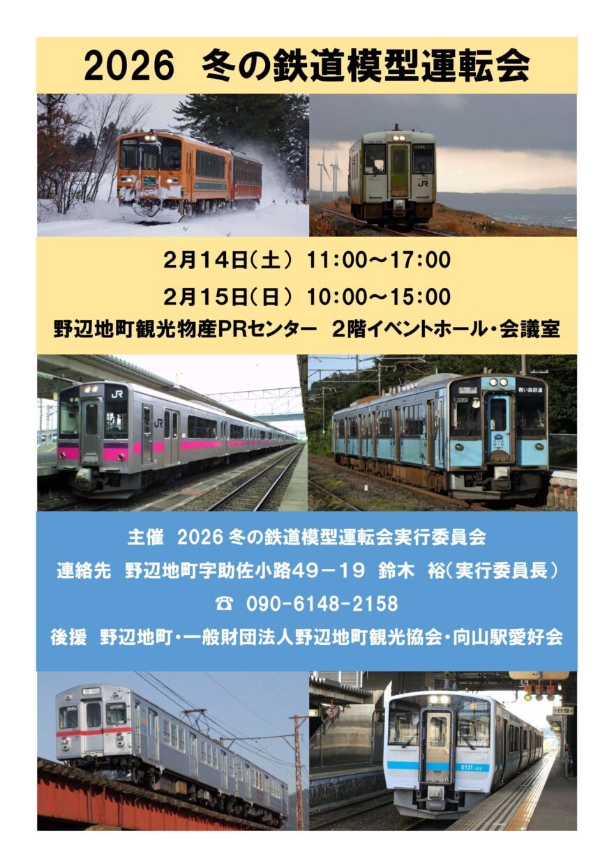 イベント チラシ