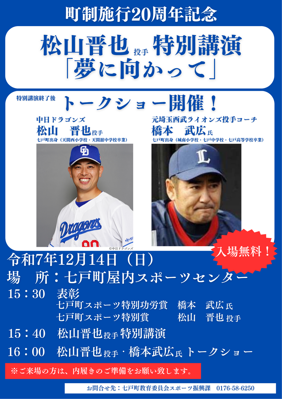 イベント チラシ