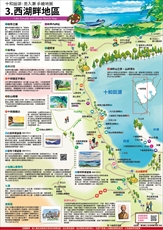 十和田湖の3D湖底地形図 (No.13): 海の中より・水中写真と立体写真