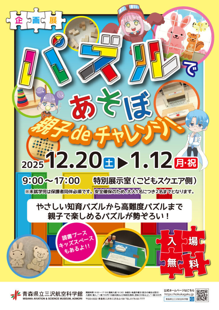 イベント ポスター