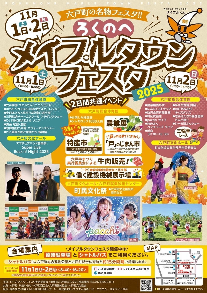 イベント チラシ